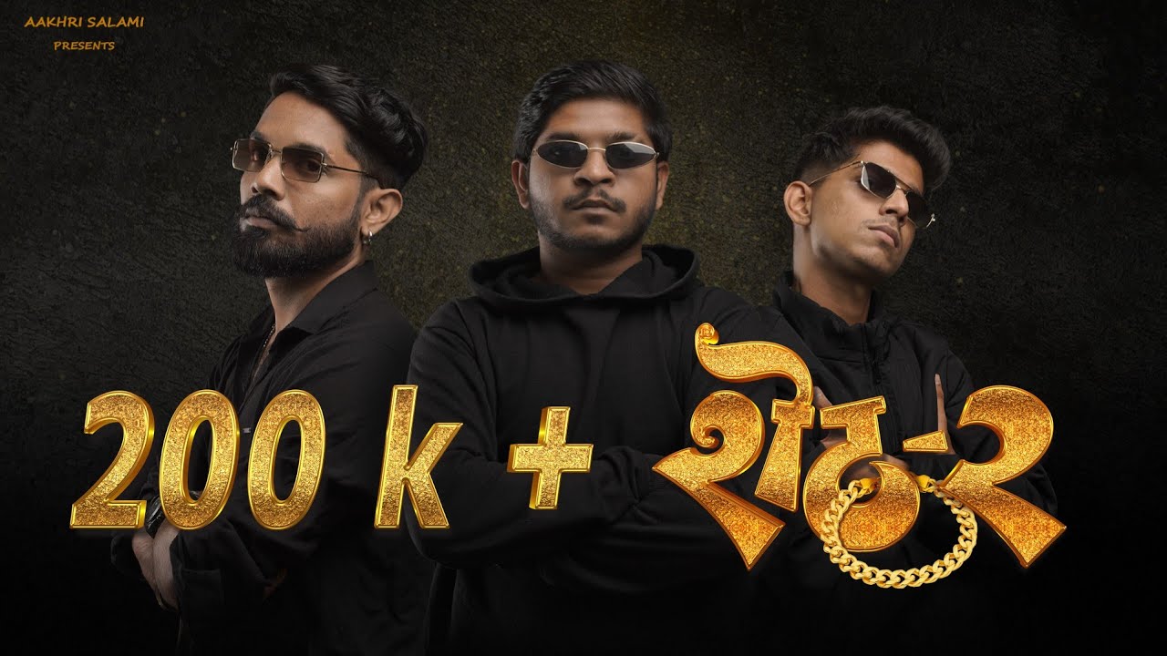 SHETH 2  KALAKAAR  ASSASIN  SAMIR KOTKAR  Prod ByHAMP  2021  Marathi Rap Song