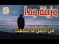 مسعود كيرتس اغنية اتيت بذنبي صوت جميل ماشاء الله
