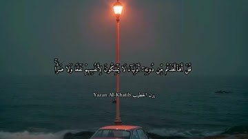 سورة الرعد كامله تلاوه خاشعه ❤️