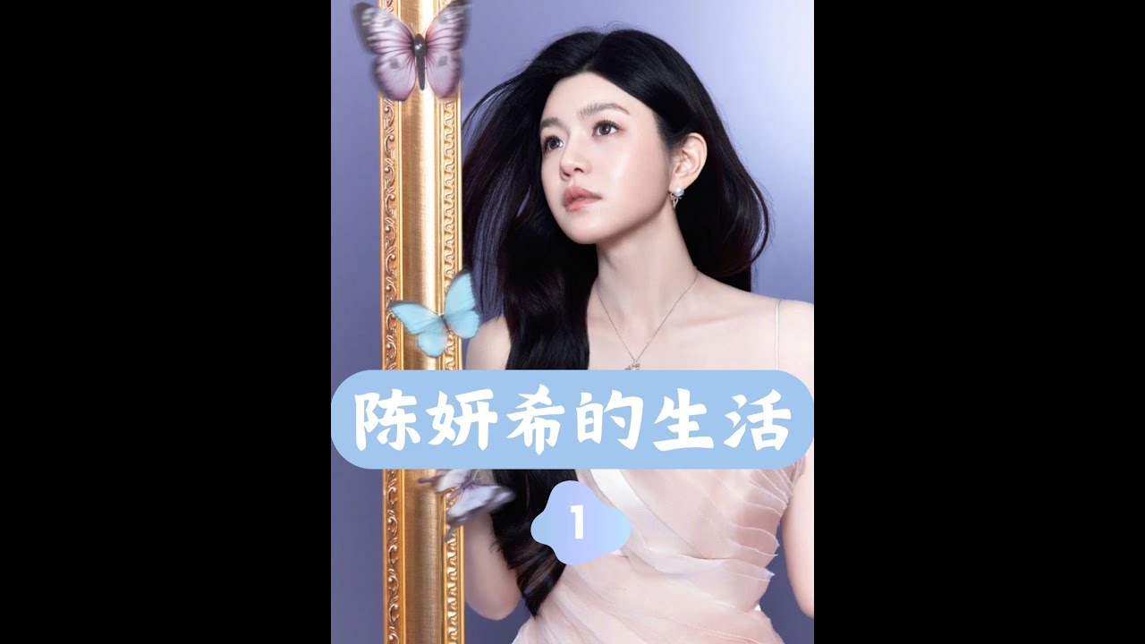 42歲陳妍希和兒子定居北京豪宅，有錢有顏有教養她的生活太舒適 #陳妍希 #明星生活 #娛樂 #Soul #Soulapp