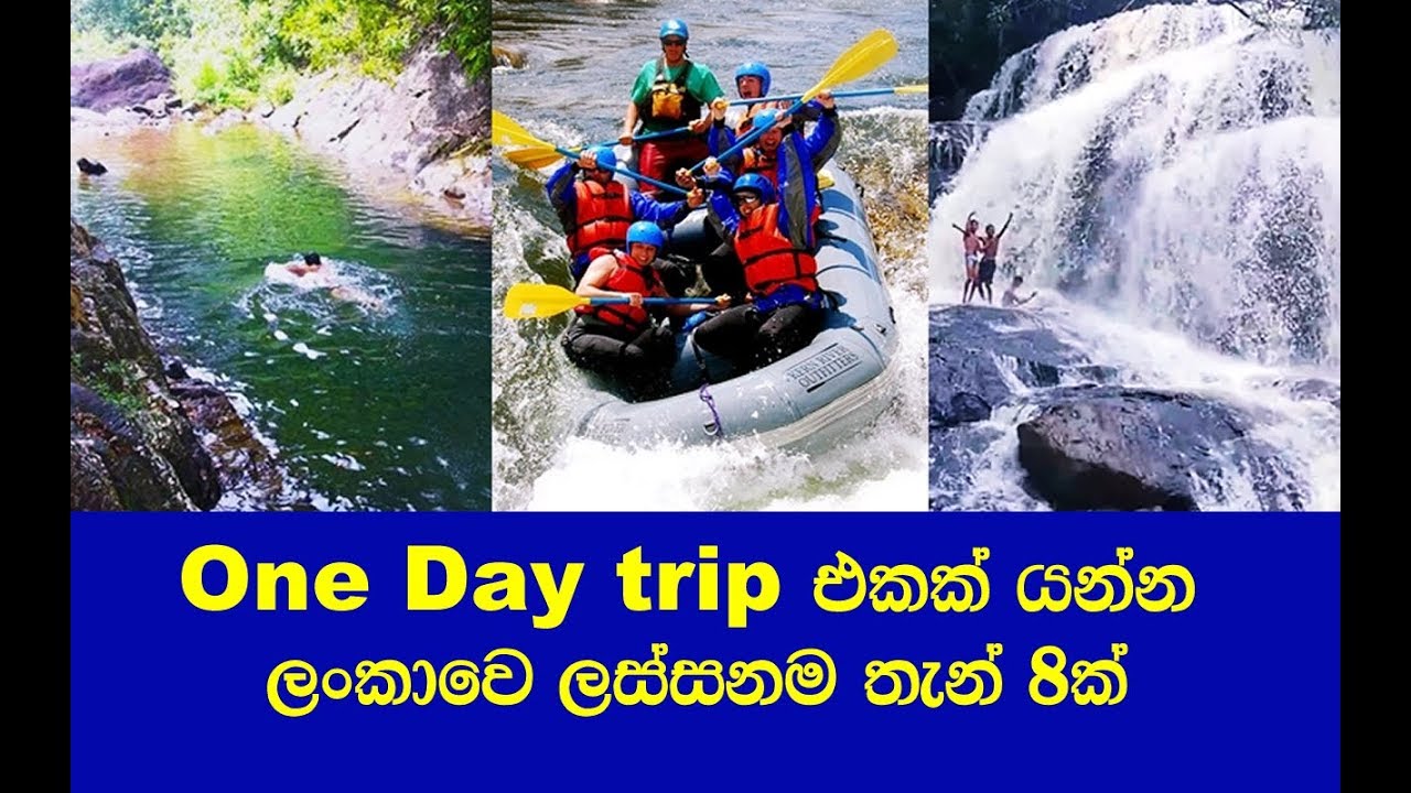 Beautiful places in Sri Lanka for one day trip - YouTube