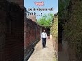 #shortvideo #motivation #teacherlife #treding #emotionalshorts #cences2027#naturelovers