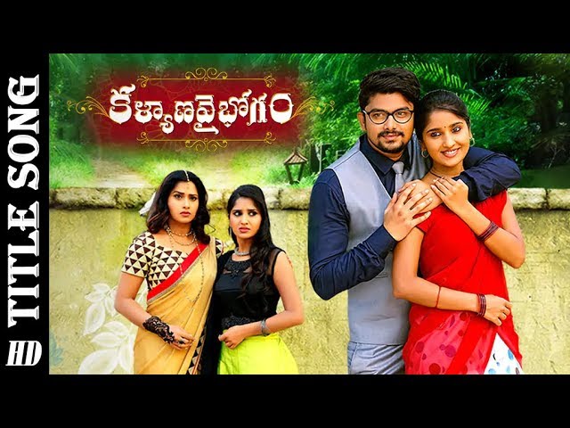 Kalyana Vaibhogam Title Song | Revanth | Sunny, Meghana | Meenakshi Bhujang | Zee Telugu class=