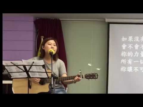 如果世界沒有祢-洪安妮(cover ver.) 小表演～