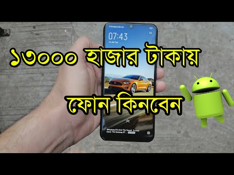 বাজেট ১০ থেকে ১৩ হাজার হলে যেই ফোনগুলো কিনবেন | Top 3 Best SmartPhones U...