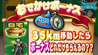 ドラクエウォーク 部屋模様替え 攻略動画まとめ Youtube