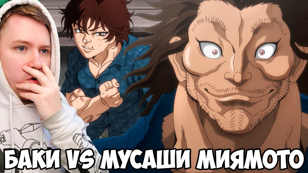 БАКИ ПРОИГРАЛ!? ПУТЬ БАКИ / БОЕЦ БАКИ 7 СЕЗОН 5-6 СЕРИЯ / РЕАКЦИЯ НА АНИМЕ