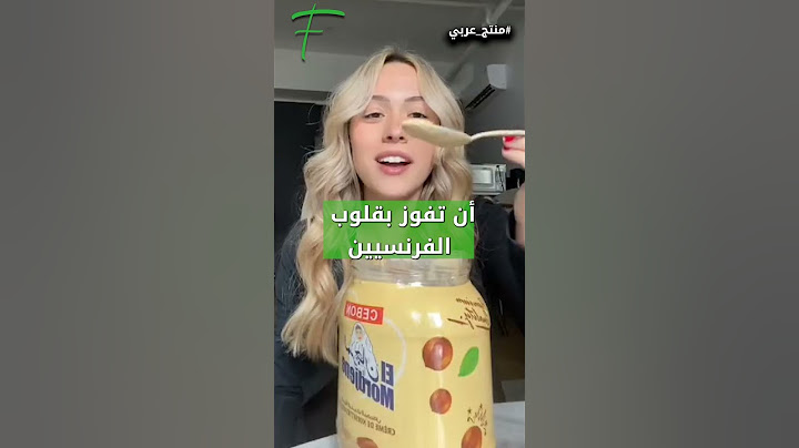 شوكولاتة جزائرية تنافس Nutella