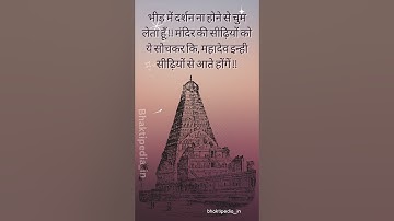 Har har Mahadev //#mahadev #mahadevstatus #shiva #short #shorts #viral #status #bhakti #bholenath