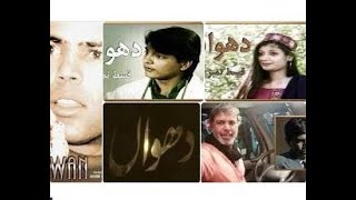 Dhuwan Drama Serial 1994 - Soundtrack - Music - Ptv Clic - Riz-Af Video