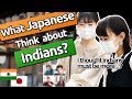 What Japanese Think About Indians?भारतीयों के बारे में जापानी क्या सोचते हैं? #japanindia #indians