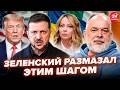 ⚡️ШЕЙТЕЛЬМАН: Зеленский ОТВЕТИЛ Трампу! Прорыв УКРАИНЫ поразил ВЕСЬ МИР! Экстренное РЕШЕНИЕ Мелони