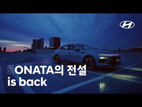 SONATA The EdgeㅣONATA의 전설 is backㅣ현대자동차