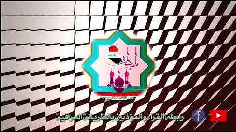 تلاوة نادرة تعرض لأول مايتيسر من سورة القمر والرحمن بصوت المرحوم الحافظ عبدالمجيد الشيخلي رحمه الله