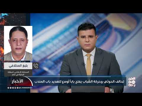 سيناريوهات الحرب المحتملة بين إسرائيل وإيران وتأثيرها على اليمن