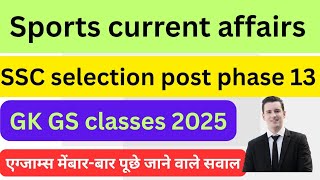 today current affairs||sports current affairs||only study gk||only Niyaj tutorial knowledge||Gk 2025