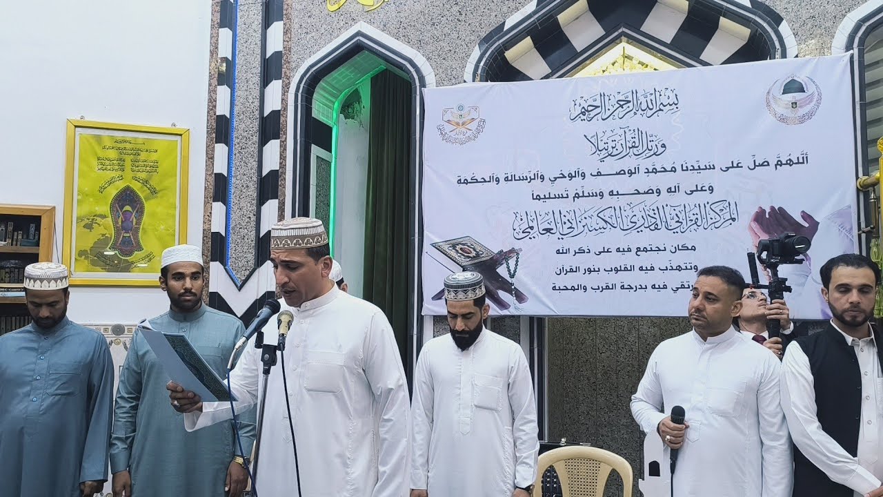 افتتاح المركز القراني القادري الكسنزاني في الانبار 