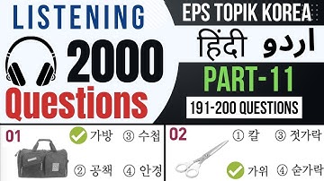 2000 EPS TOPIK Questions Listening Part-11 | Learn Korean Language in Urdu & Hindi