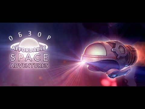Affordable space adventures WII U