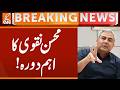 Important Visit of Mohsin Naqvi | Breaking News | GNN