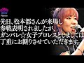 松本都さんが参戦表明されましたが、丁重にお断りさせていただきました。