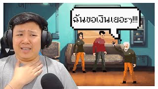 คุณเชื่อในพร 3 ข้อรึเปล่า ? | The Third Wish