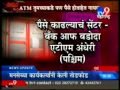 Mr. Sachin Raste - Cyber Expert (Cheat By Duplicate ATM Card)