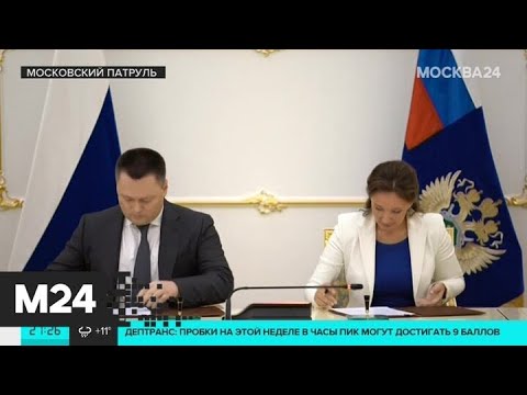 "Московский патруль": детские дома и органы опеки ждет масштабная проверка - Москва 24