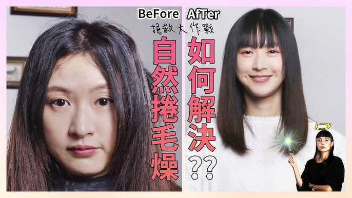 一口氣剪掉寶貝長髮 自然卷毛燥頭髮不聽話如何解決 縮毛矯正離子燙直髮燙哪種比較好 還是都一樣 Youtube 一口氣剪掉寶貝長髮 自然卷毛燥頭髮不聽話如何解決 縮毛矯正離子燙直髮燙哪種比較好 還是都一樣 Youtube