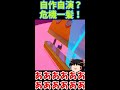 ロールオフの大ピンチを土壇場で切り抜けていく！！！『フォールガイズ』 #Shorts