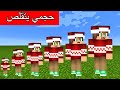 ماين كرافت و لكن كل ما تلعب اللعبة يتقلص حجمك