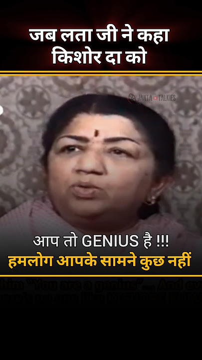 Lata Ji Called Kishore Da a Genius #kishorekumar #oldsongs #latamangeshkar