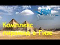 Посадка около комплекса пирамид в Гизе. Египет. Microsoft Flight Simulator 2020