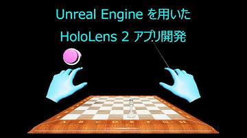 MRTK-Unreal tutorial