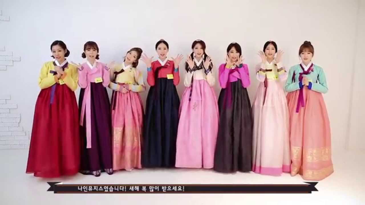 150218 설날특집 '나인뮤지스 드라마' 본방사수!