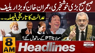 Good News For Imran Khan | Latest News | News Headlines 8 AM | Latest News | Pakistan News