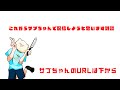 【雑談】来週からサブちゃんで配信することにします。