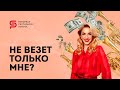 🔴 КАКУЮ ЦЕНУ мы платим за УСПЕХ. Что такое "Цена успеха". Кристина Кудрявцева