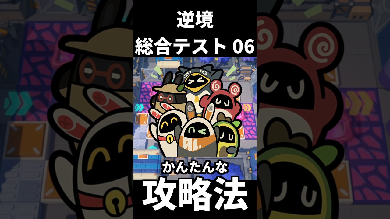 ZZero] Adversity Comprehensive Test 06 (Event: Bonpu-chan