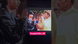 Punjabi DDLJ 😂 #ddlj #srk #punjabi #shorts #viral #trending #instareels