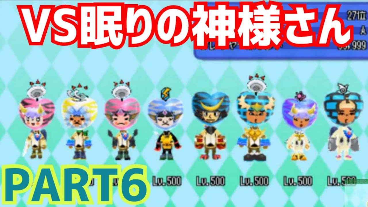 #6【単発ワイコロ】眠りの神様さんと対戦！【電波フリー】【電波人間のRPGFree】