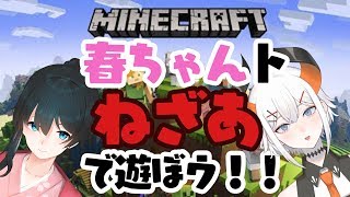【Minecraft】地獄で遊ぼウ！【にじさんじ/小野町春香：レヴィ・エリファ】