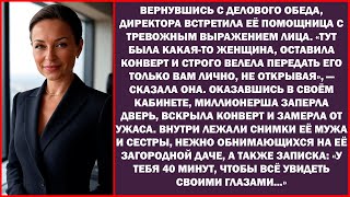 видео: «Тут была незнакомка, оставила конверт. Наказала не открывать, велела передать только вам в руки...» картинка: «Тут была незнакомка, оставила конверт. Наказала не открывать, велела передать только вам в руки...»
