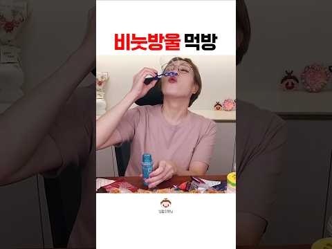 농락간식 #shorts