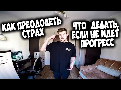 ЧТО ДЕЛАТЬ, ЕСЛИ НЕ ИДЕТ ПРОГРЕСС (СОВЕТЫ)