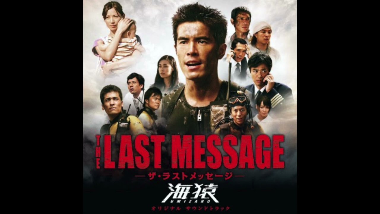10 LAST MESSAGE - UMIZARU 3 LAST MESSAGE OST - YouTube