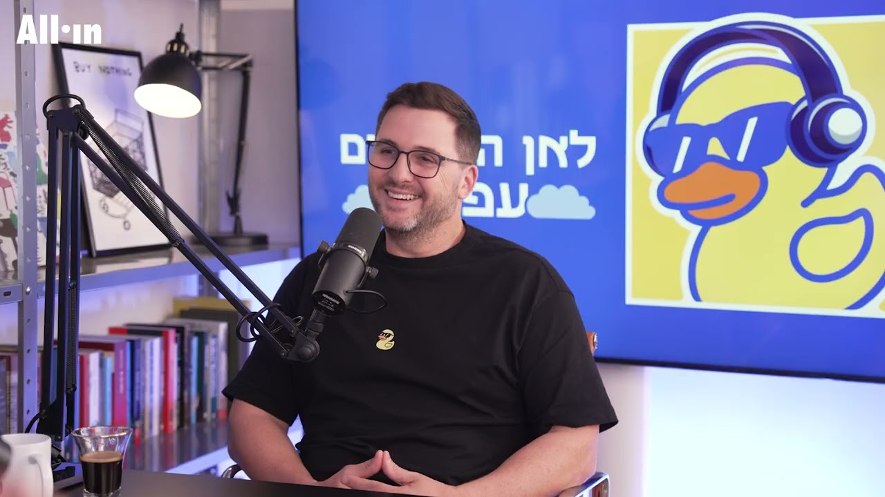 לאן הברווזים עפים | פרק 5# | האם גדל כאן דור של אגואיסטים?