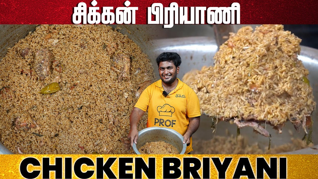 கல்யாண வீட்டு திண்டுக்கல் சிக்கன் பிரியாணி | Dindugal Wedding Chicken Biryani Recipe | Bhai Biryani