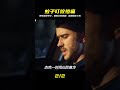 女孩野外被蚊子叮咬,回家后全身疼痛!這是我的觀影感受 #电影 #电影解说 #电影剪辑 #高分电影 #惊悚电影