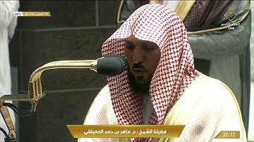 قصة إبراهيم| من سورة الأنبياء|بتلاوة متألقة  بتفرد وتحبيرالكرد | 6 شعبان 1442هـ| للشيخ ماهر المعيقلي